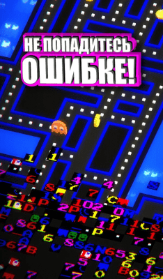 Screenshot of the application PAC-MAN 256: The Eternal Maze - #3