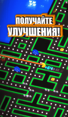 Screenshot of the application PAC-MAN 256: The Eternal Maze - #5