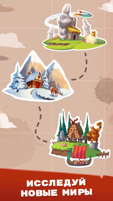 Screenshot of the application Coin Master - #6