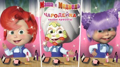 Screenshot of the application Masha and the Bear Games Hairdresser and Beauty Salon - #5