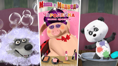 Screenshot of the application Masha and the Bear Games Hairdresser and Beauty Salon - #6