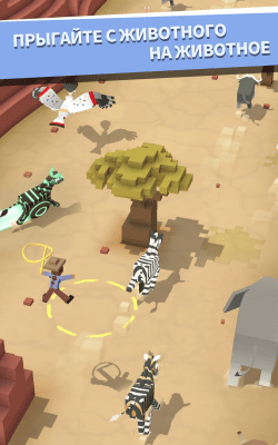 Screenshot of the application Wild Rodeo: The Zoo - #3