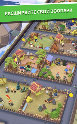 Screenshot of the application Wild Rodeo: The Zoo - #6