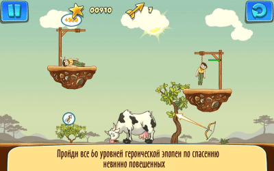 Screenshot of the application Gibbets 2 - #4