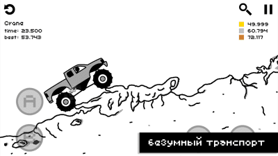 Screenshot of the application Draw Rider - #3