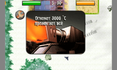 Screenshot of the application Tanks 2070 Tank Planet - #4