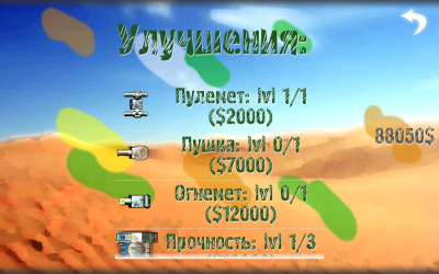 Screenshot of the application Tanks 2070 Tank Planet - #6