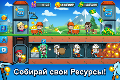 Screenshot of the application Idle Miner Tycoon - #1