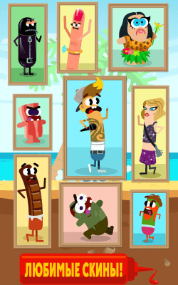 Screenshot of the application Run, weenie, run! - #6
