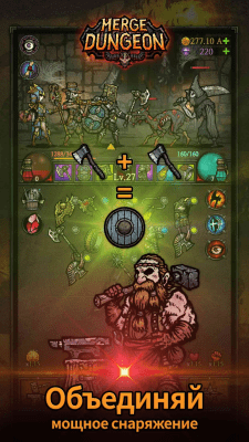 Screenshot of the application Merge Dungeon - #1