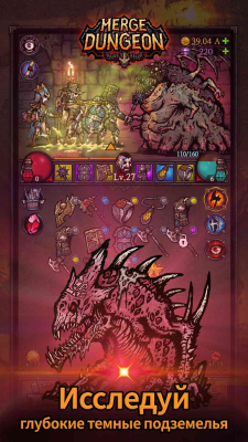 Screenshot of the application Merge Dungeon - #3