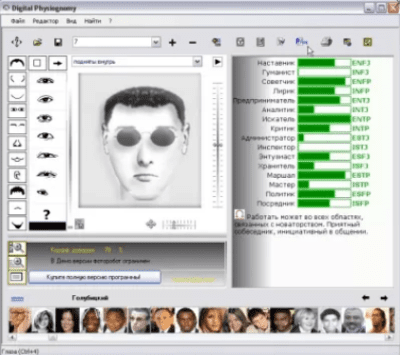 Screenshot of the application Digital Physiognomy - #1