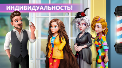 Screenshot of the application Project Makeover - #4