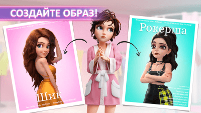 Screenshot of the application Project Makeover - #5