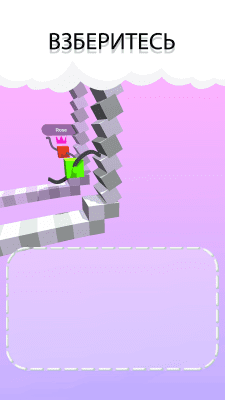 Screenshot of the application Draw Climber - #3