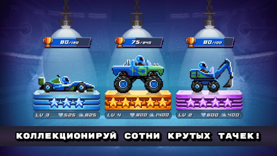 Screenshot of the application Drive Ahead! - #3