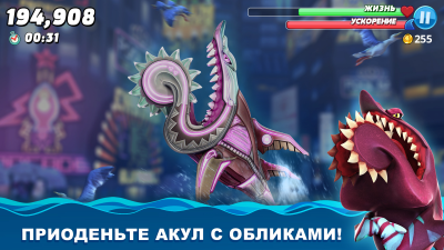 Screenshot of the application Hungry Shark World - #3
