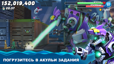 Screenshot of the application Hungry Shark World - #6