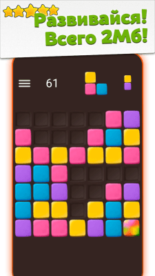 Screenshot of the application Quadricks - #3