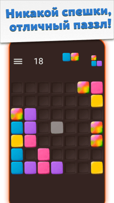Screenshot of the application Quadricks - #4
