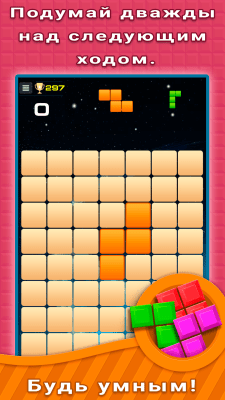 Screenshot of the application Quazzle (the new Tetris) - #5