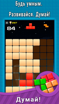 Screenshot of the application Quazzle (the new Tetris) - #7