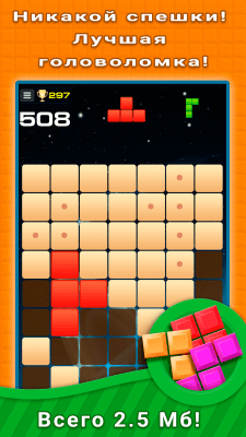 Screenshot of the application Quazzle (the new Tetris) - #9