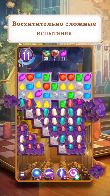 Screenshot of the application Harry Potter: Magic and Mystery - #3