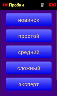 Screenshot of the application Traffic (Unlock the car!) - #4