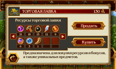 Screenshot of the application Kingdom. Elisa's Adventure - #6