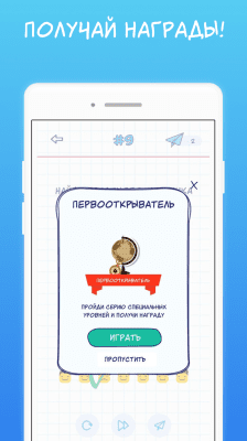 Screenshot of the application A4 Puzzles - #6