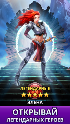 Screenshot of the application Empires & Puzzles - #3