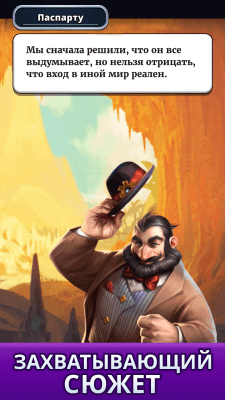 Screenshot of the application Empires & Puzzles - #4