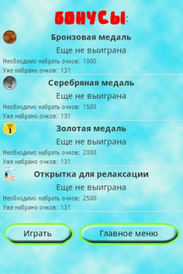 Screenshot of the application Wunderkind Academy - #6