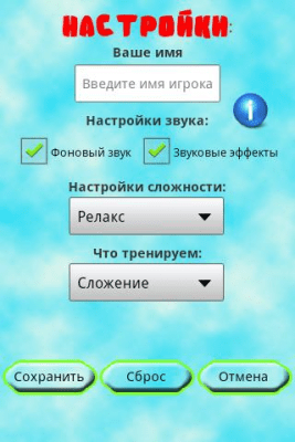 Screenshot of the application Wunderkind Academy - #7