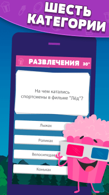 Screenshot of the application Trivia Crack - #3