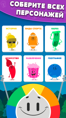 Screenshot of the application Trivia Crack - #6