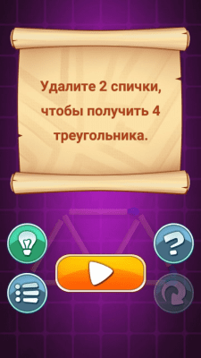 Screenshot of the application Puzzles with matches - #5