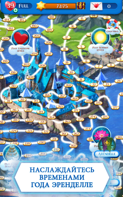 Screenshot of the application Cold Heart. Starfall - #4