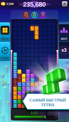 Screenshot of the application TETRIS Blitz: 2016 Edition - #1