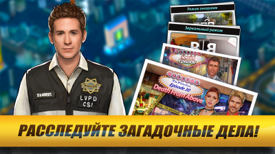 Screenshot of the application CSI: Hidden Crimes - #5