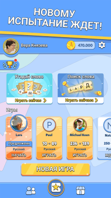 Screenshot of the application Word Crack in Russian - #4