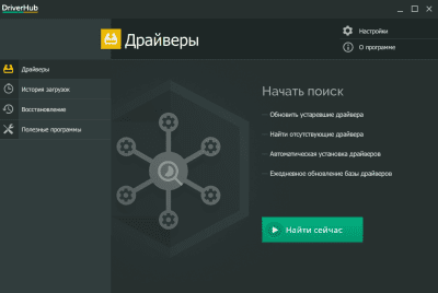 Screenshot of the application DriverHub - #1