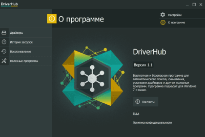 Screenshot of the application DriverHub - #5