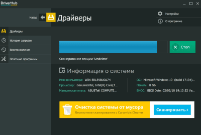 Screenshot of the application DriverHub - #6