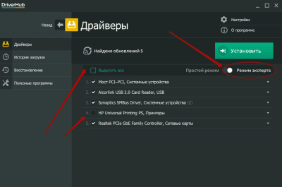 Screenshot of the application DriverHub - #7