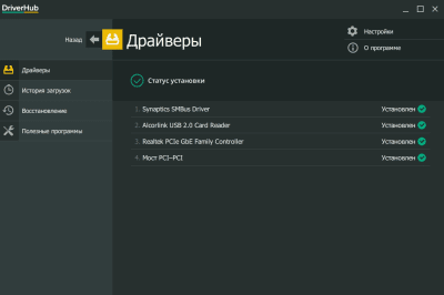 Screenshot of the application DriverHub - #8