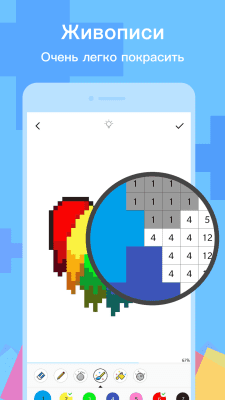 Screenshot of the application PixelDot - Coloring by Number - #2