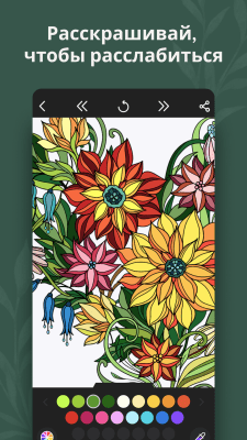Screenshot of the application Coloring books and mandalas for me: Interesting games - #2