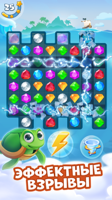 Screenshot of the application Pirate's Treasure - Three in a Row - #5